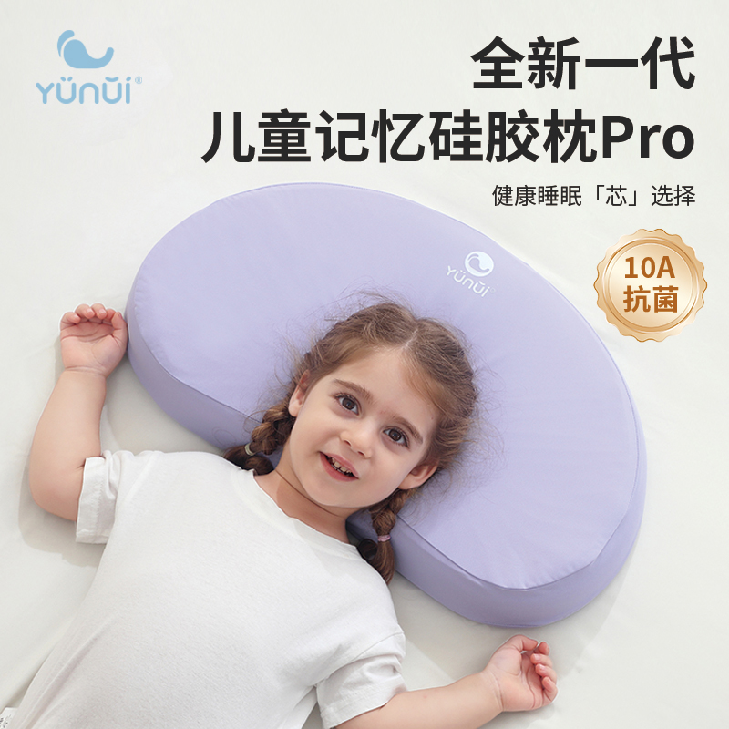 儿童专用枕头硅胶枕青少年幼儿学生枕头6-12-18岁宝宝助睡眠