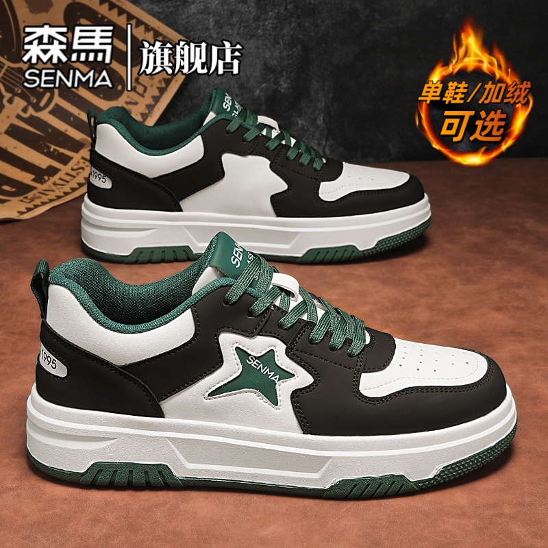 森马男鞋冬季新款百搭潮鞋厚底增高休闲鞋时尚舒适防滑运动板鞋男