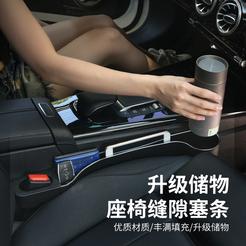 汽车缝隙储物盒车载夹缝收纳盒车内装饰用品大全防漏间隙置物盒
