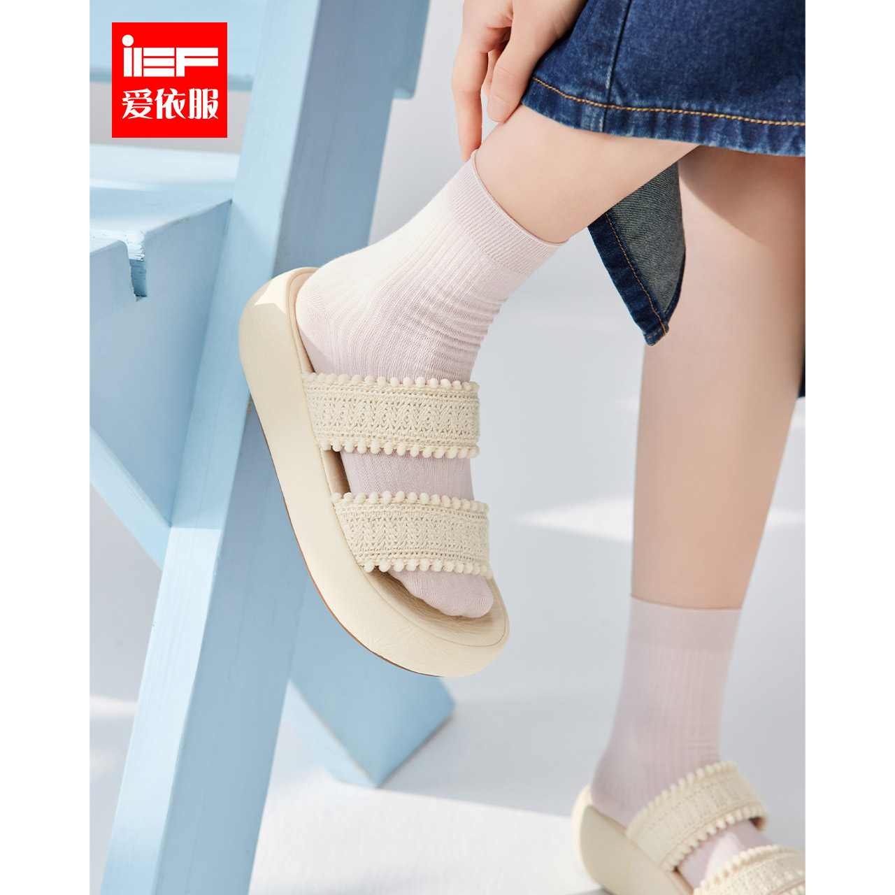 IEF/爱依服民族风编织一字凉鞋2025夏季新款外穿软底海边拖流光风