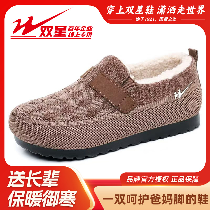双星八特冬季加绒老北京布鞋女加厚保暖耐磨休闲妈妈棉鞋防滑棉靴