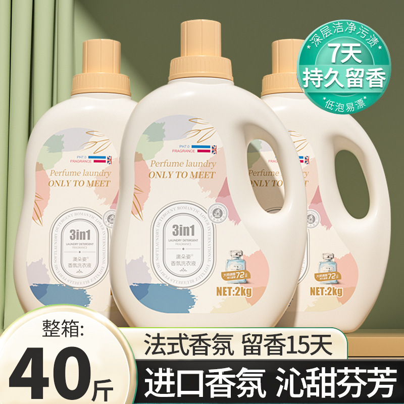 家用香氛洗衣液4斤持久留香强去渍护色皂液柔顺衣物去油