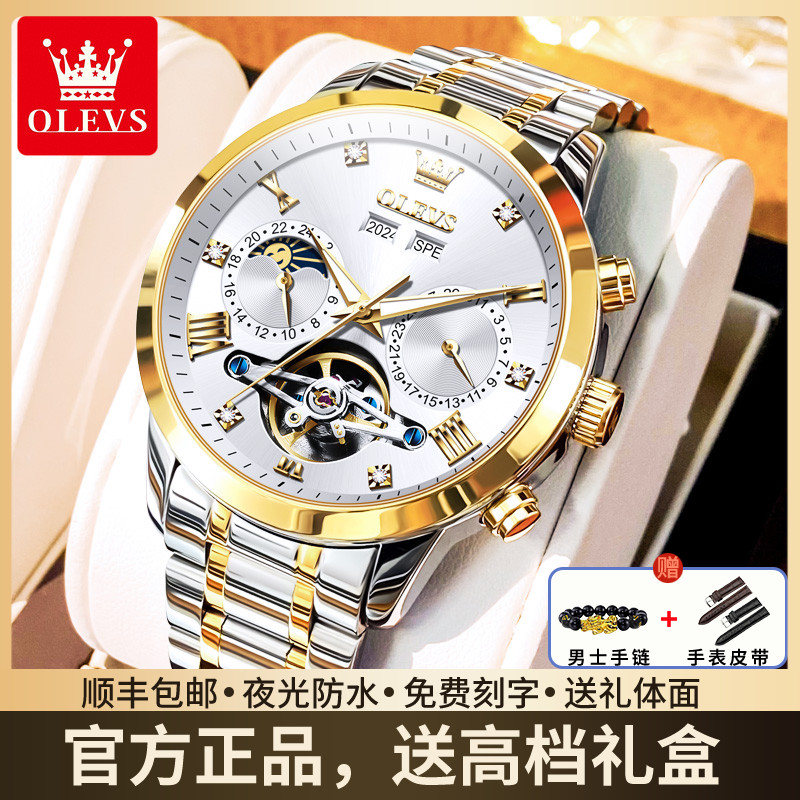 2025新款瑞士正品男士手表男款机械表全自动镂空商务防水名牌腕表