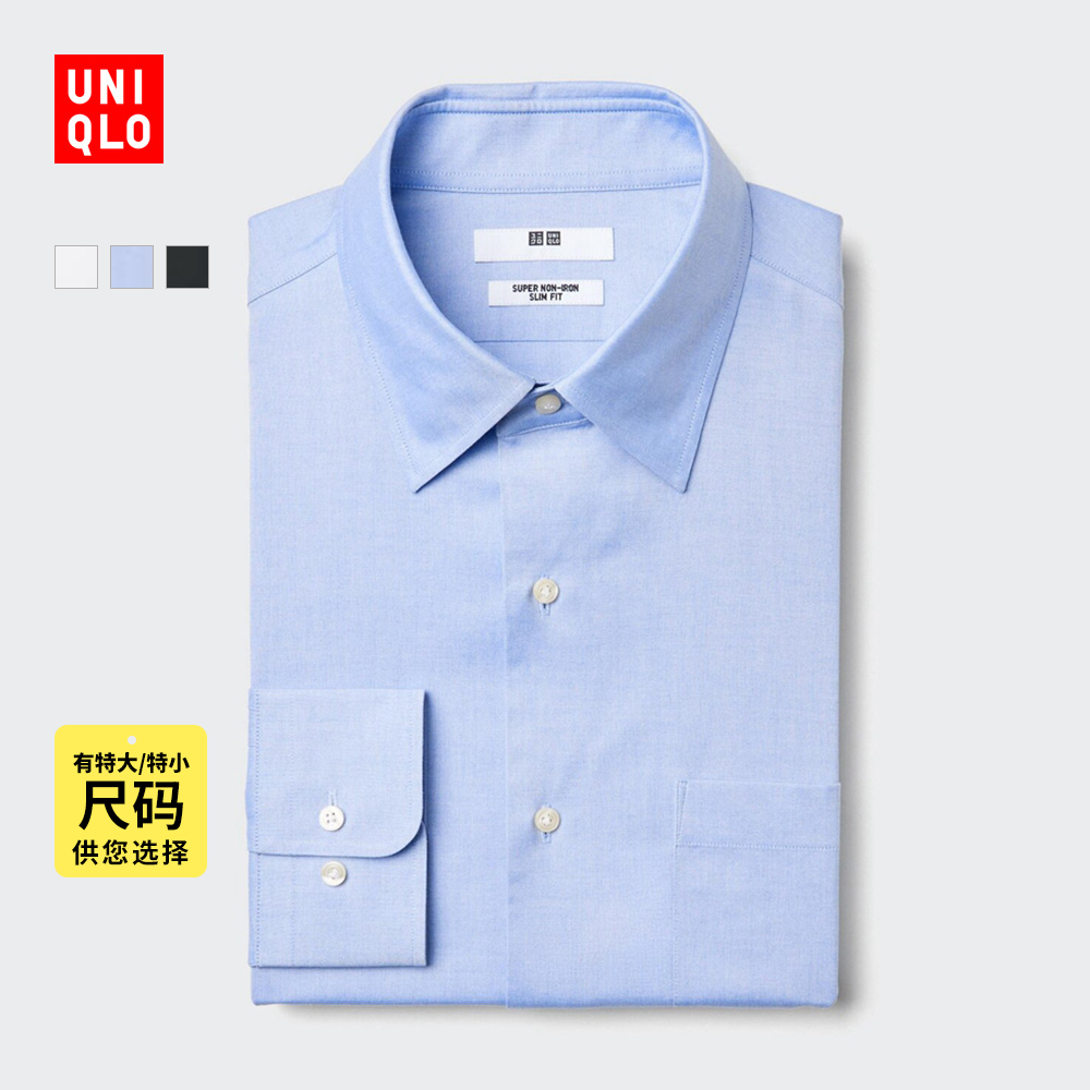 优衣库男装高性能修身防皱衬衫/长袖衬衣商务通勤477998 475906