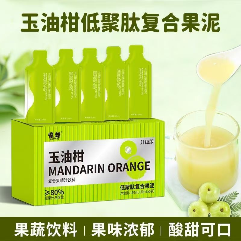 玉油柑低聚肽复合果泥即饮果蔬汁大餐救星方便即食