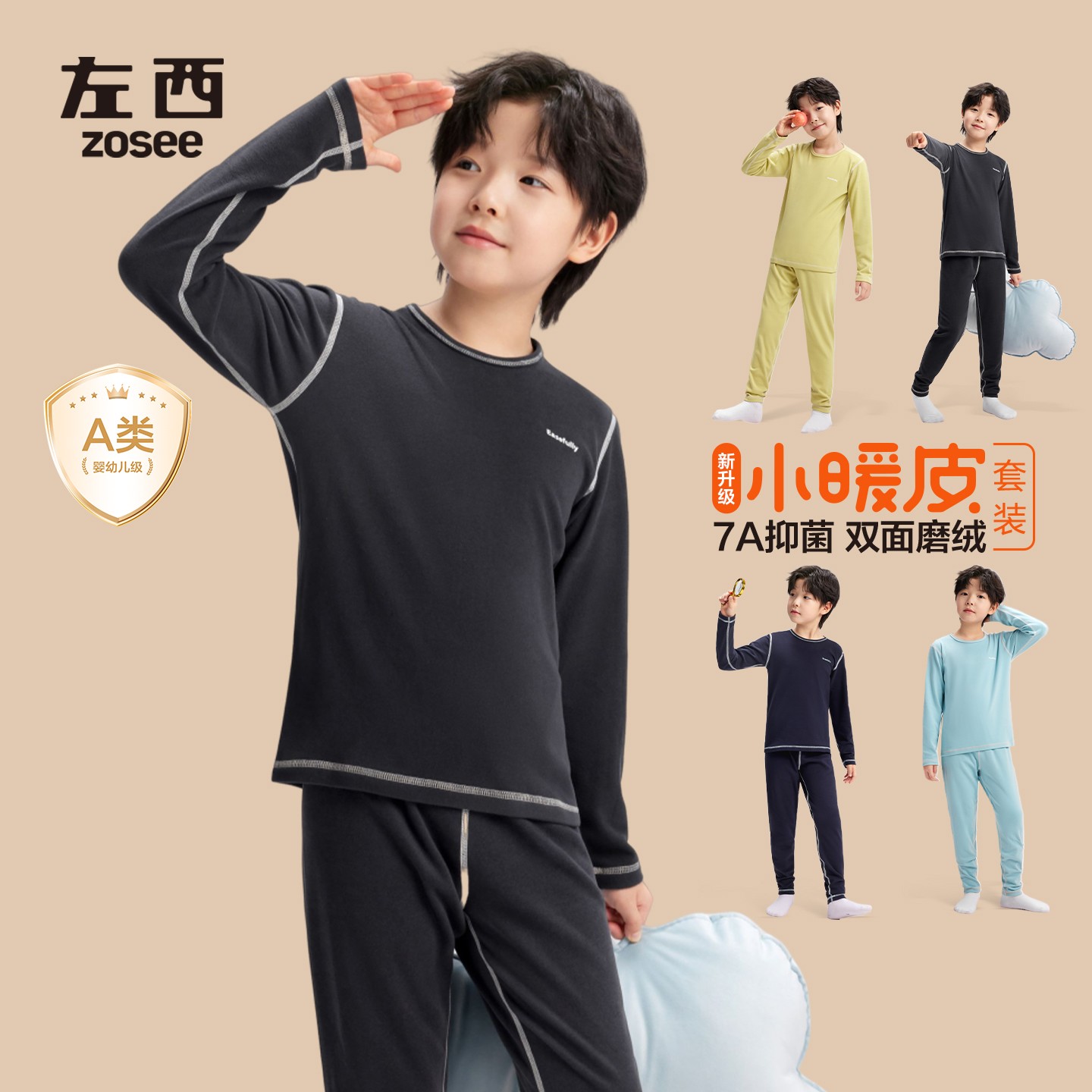 【福马贺岁】左西保暖内衣套装男女童秋衣秋裤新年红大童磨毛家居服