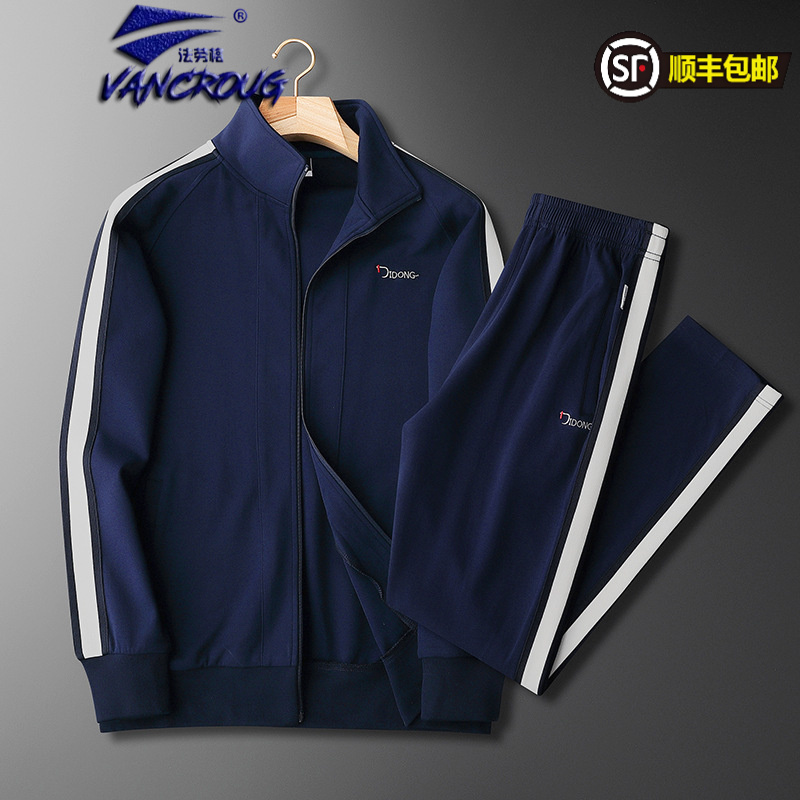 法劳格运动套装男士春秋休闲运动服装加大加肥休闲运动服