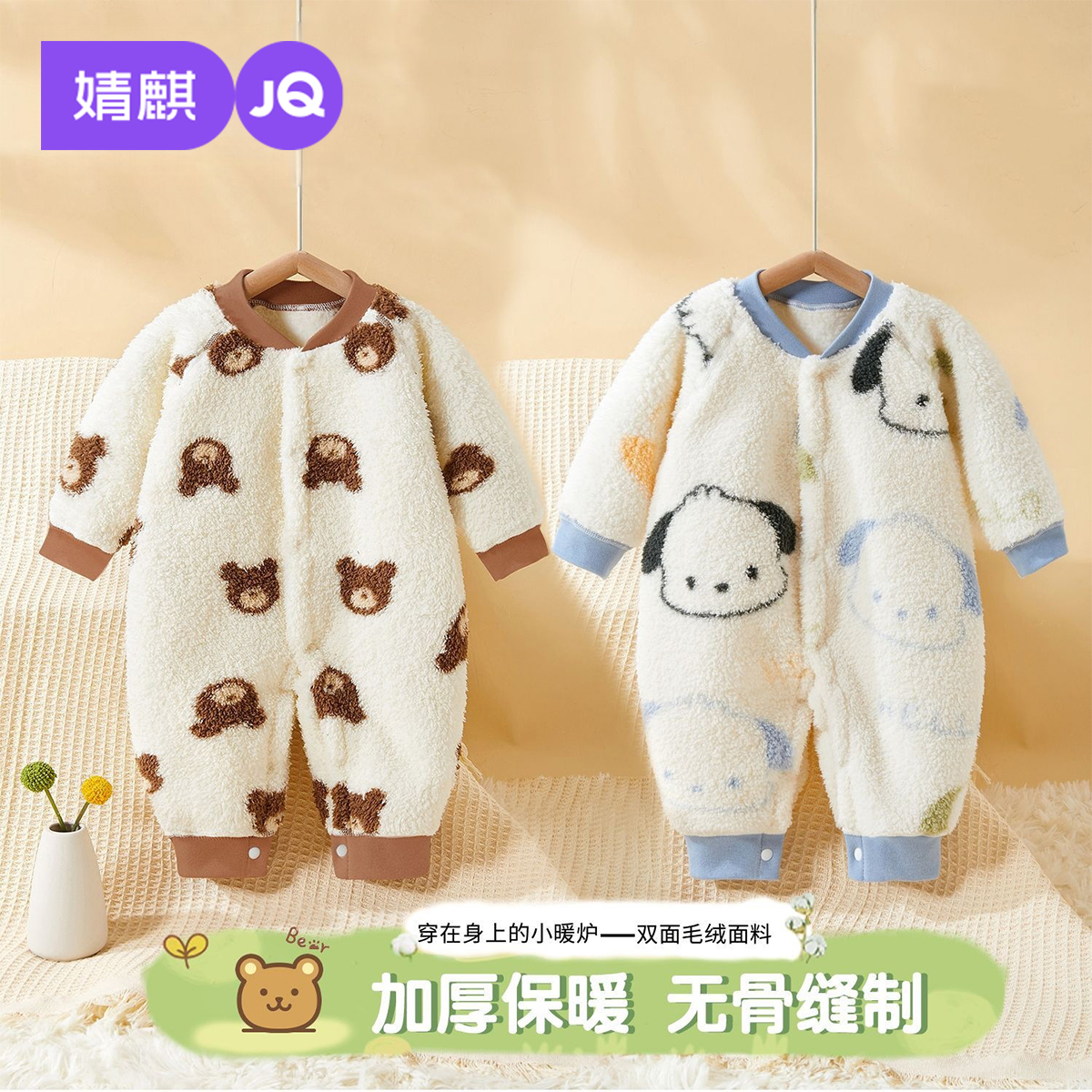 婧麒婴儿衣服秋冬季加绒保暖连体衣小月龄宝宝新生儿对开外出哈衣