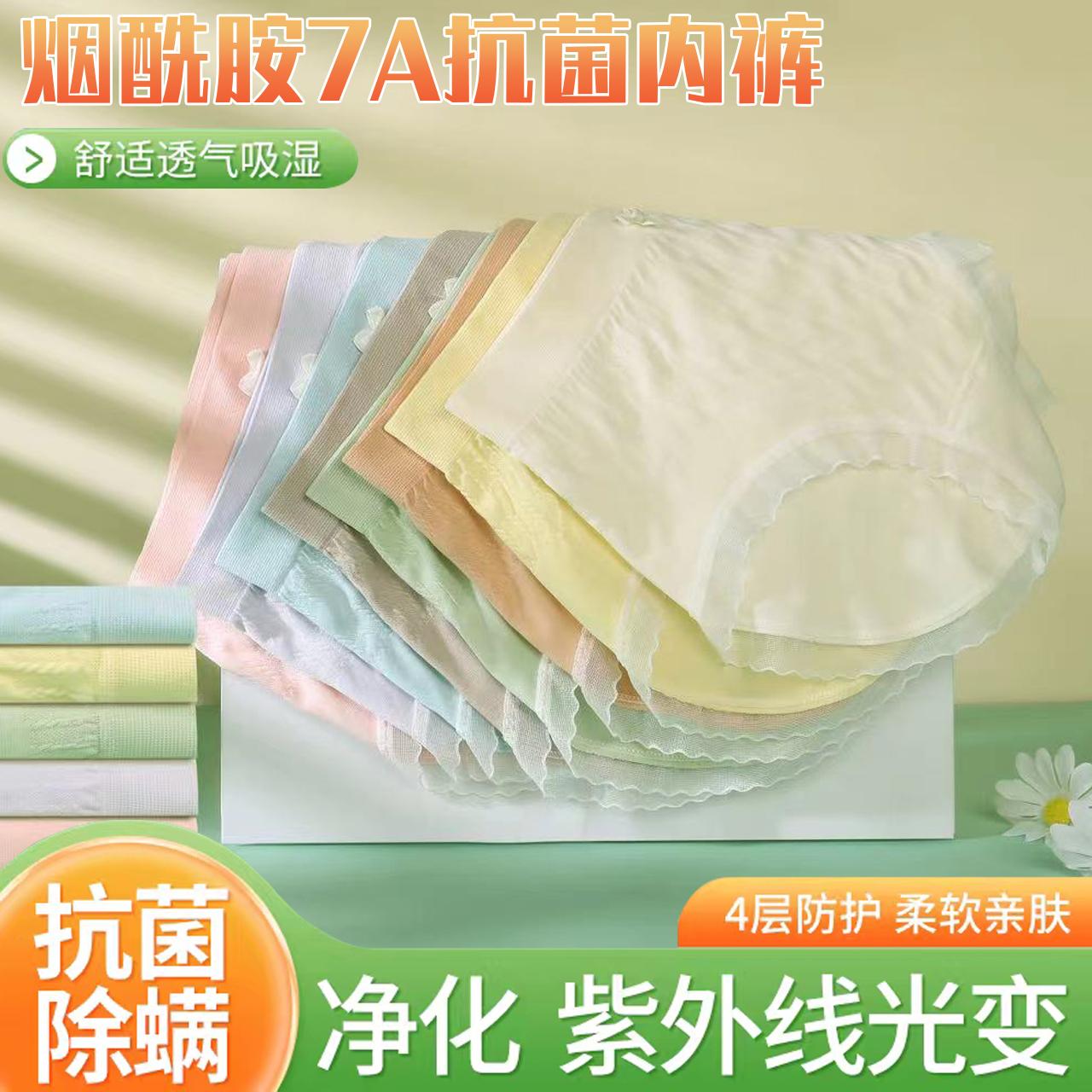 （超值10条装）中高腰7A抗菌女士短裤柔软舒适亲肤吸湿净化烟酰胺