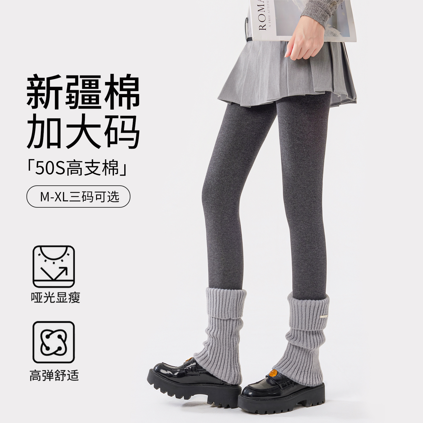 深灰色平纹打底裤女棉秋冬加绒加厚保暖提臀微压显瘦连裤袜加大码