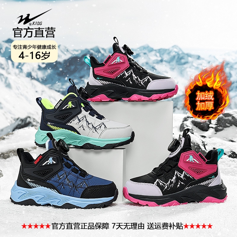 双星官方男女儿童秋冬户外运动舒适软底防水耐脏超软跑步鞋