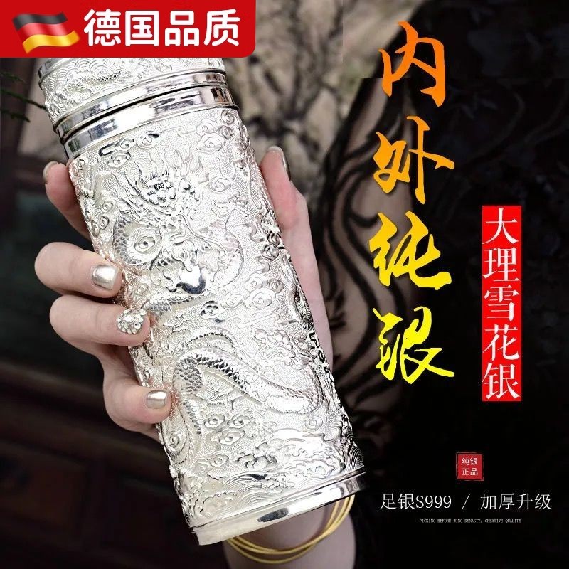 德国九龙银杯纯银水杯S999纯银内胆银茶杯雪花银水杯保温杯男款