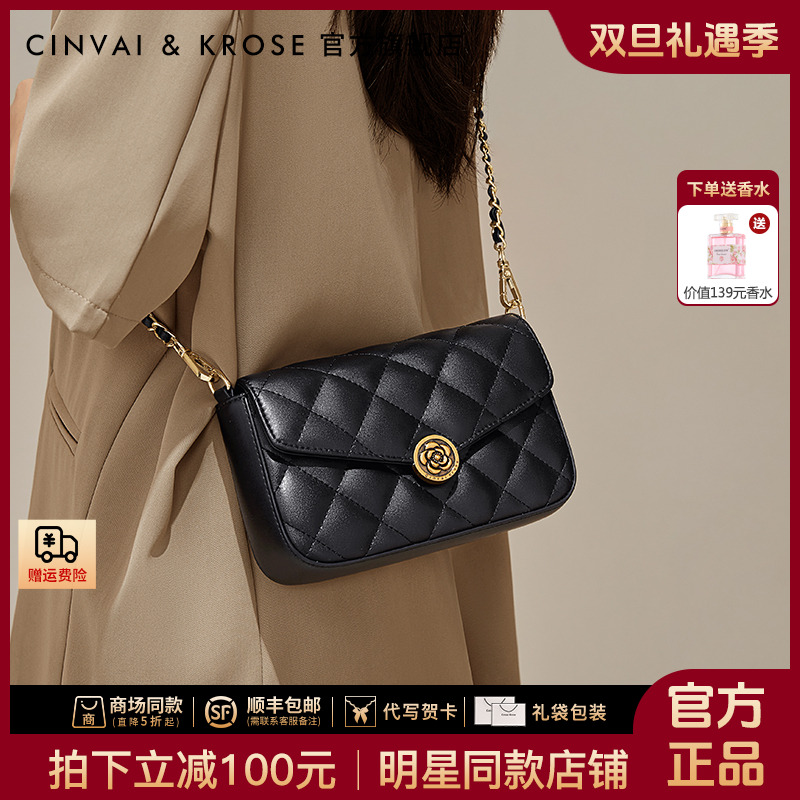 【CinvaiKrose官方正品】包包女款爆款2025新款菱格单肩包斜挎小包