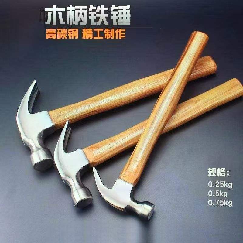 羊角锤一体锤子家用羊角锤木工专用榔头起钉锤拔钉锤敲击锤小铁锤
