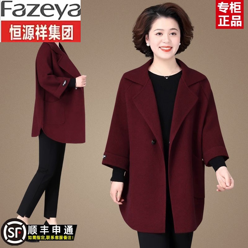 恒源祥集团彩羊妈妈秋装外套新款女士风衣气质高贵中老年人双面呢