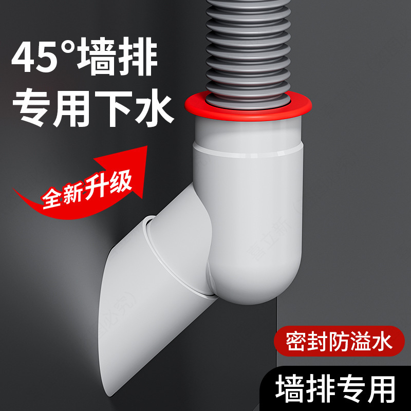 45度墙排下水管三通下水器洗衣机扫地机专用接头止逆阀防防臭器