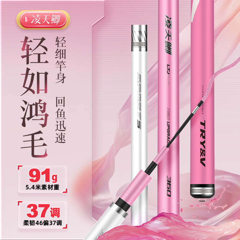 创威凌天鲫鱼竿超轻细37调碳素钓鱼竿手杆鲤鱼竿台钓竿台钓鱼竿
