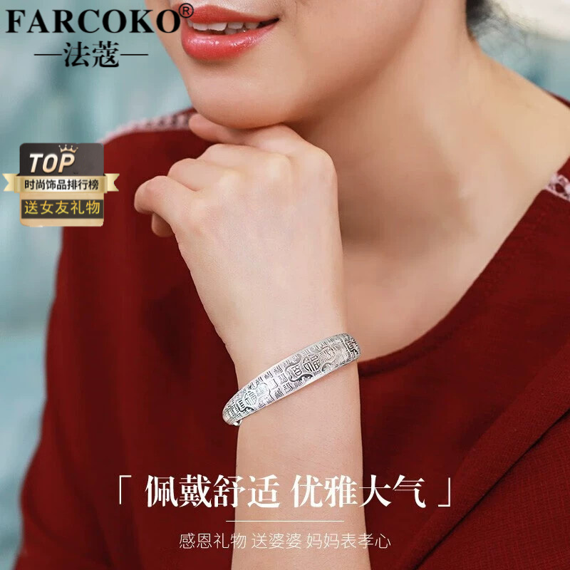FARCOKO/法蔻 足银手镯 手镯女款百福开口可调节纪念日礼物送妈妈