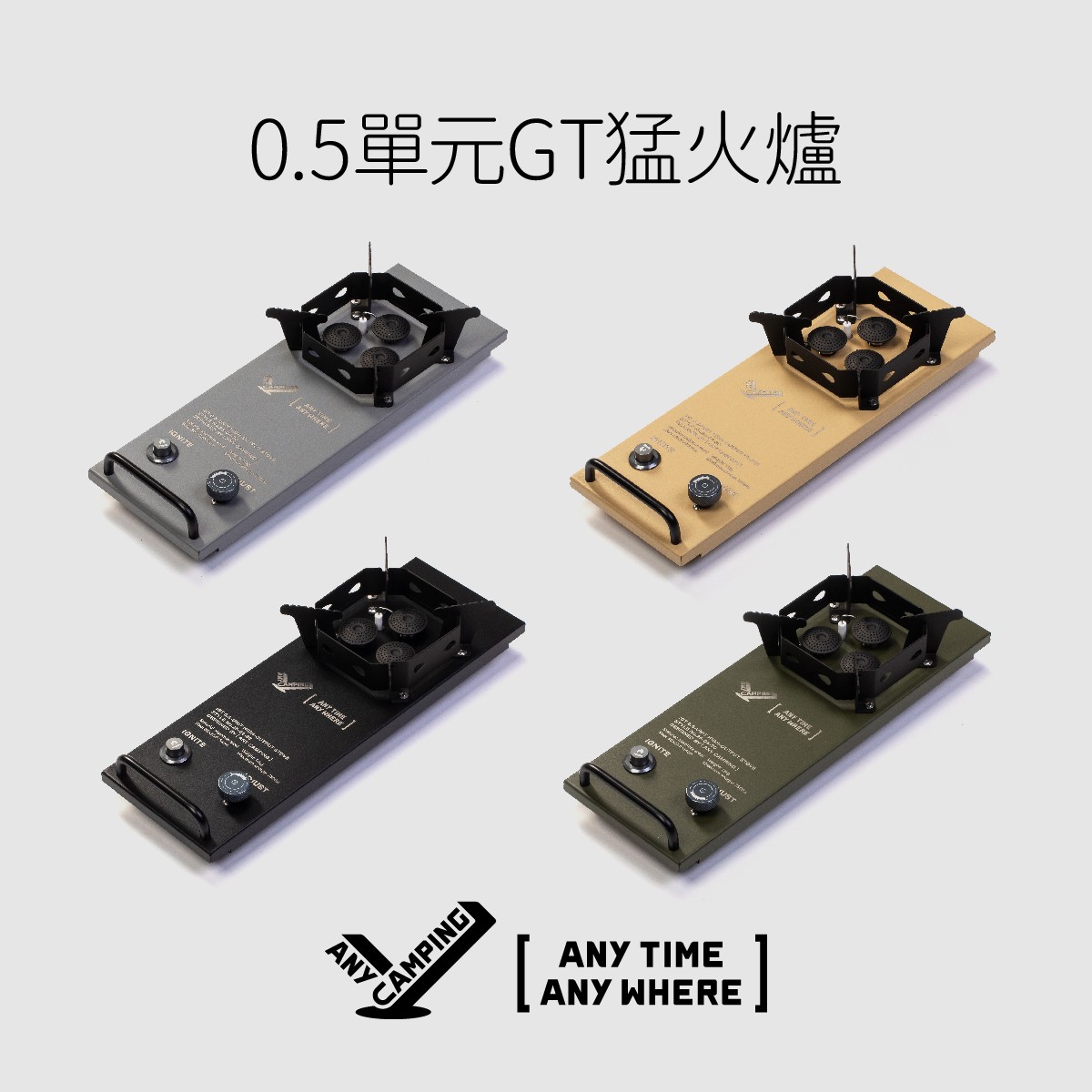 【无界露营】半单元猛火炉IGT炉便携收纳户外炉卡式炉户外烧水烧烤