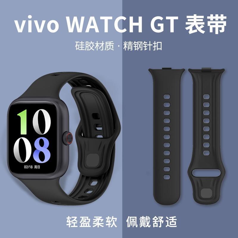 适用于vivo watchGT表带vivo watch gt手表替换带硅胶腕带防水