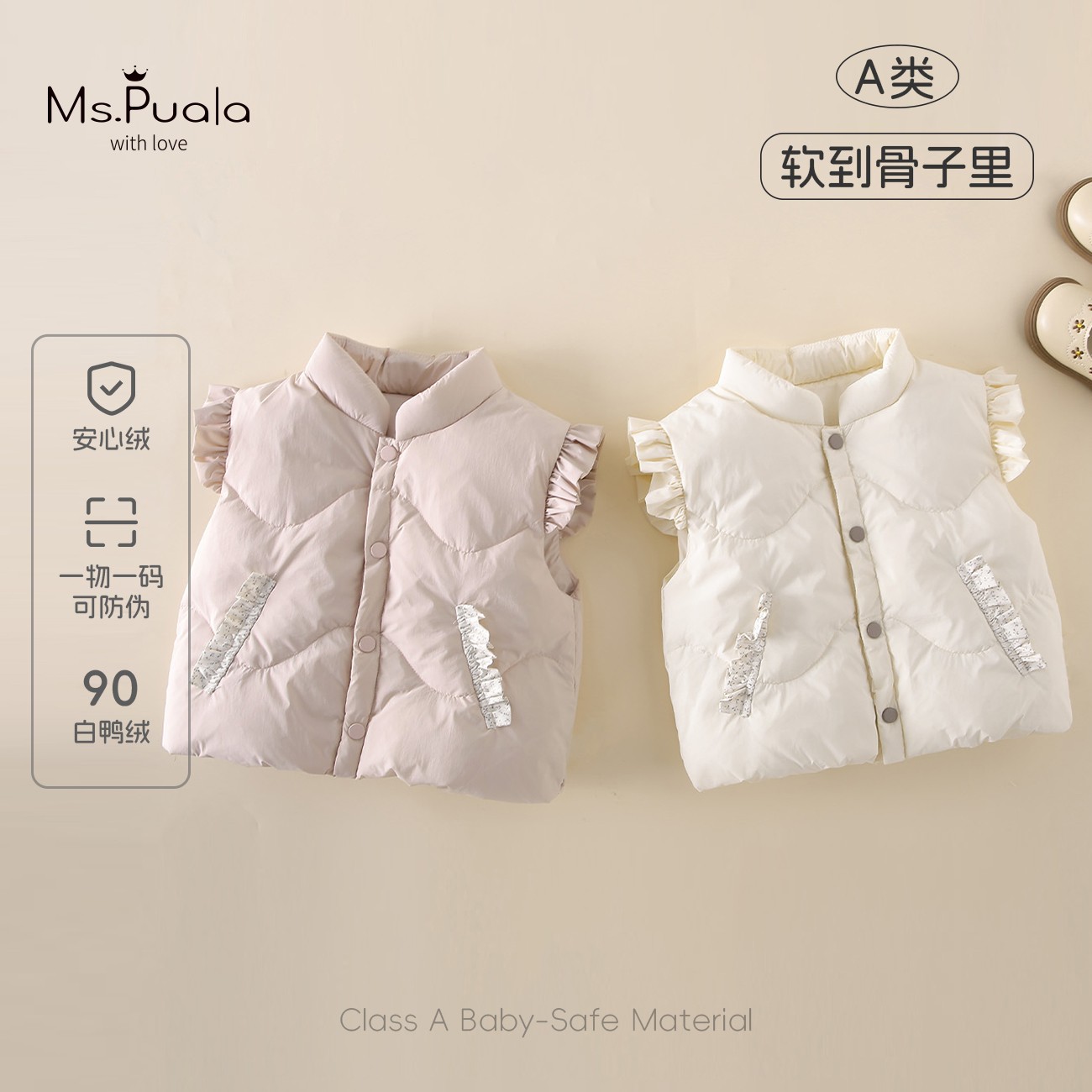 【MsPuala奶油波比】新国标婴幼儿女宝秋冬90白鸭绒安心绒羽绒马甲