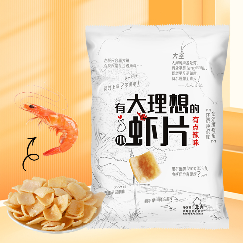 风味小町 大理想鲜虾片办公室小零食网红休闲食品好吃即食