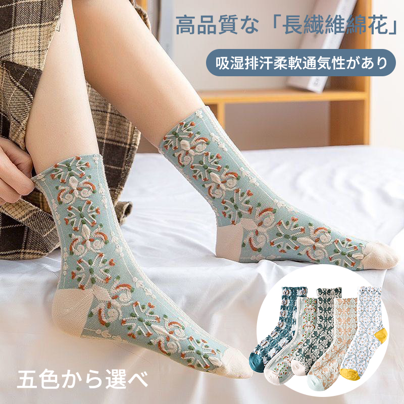【5双装】日本冬季新款耐穿抗起球复古花纹居家中筒袜
