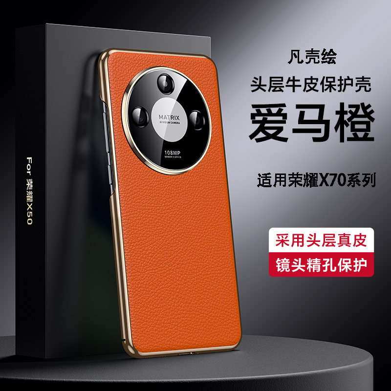 荣耀X70手机壳高档真皮镜头全包防摔Honor保护套时尚商务男女适用