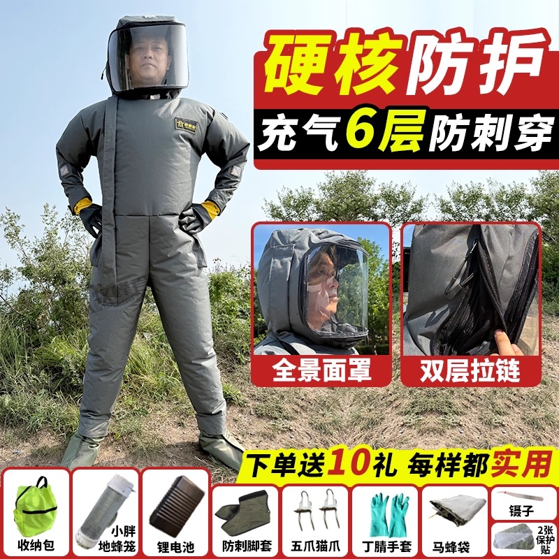 六层充气马蜂服抓红娘虎头蜂防蜂服超轻防蜂服抗刺耐磨12v风扇