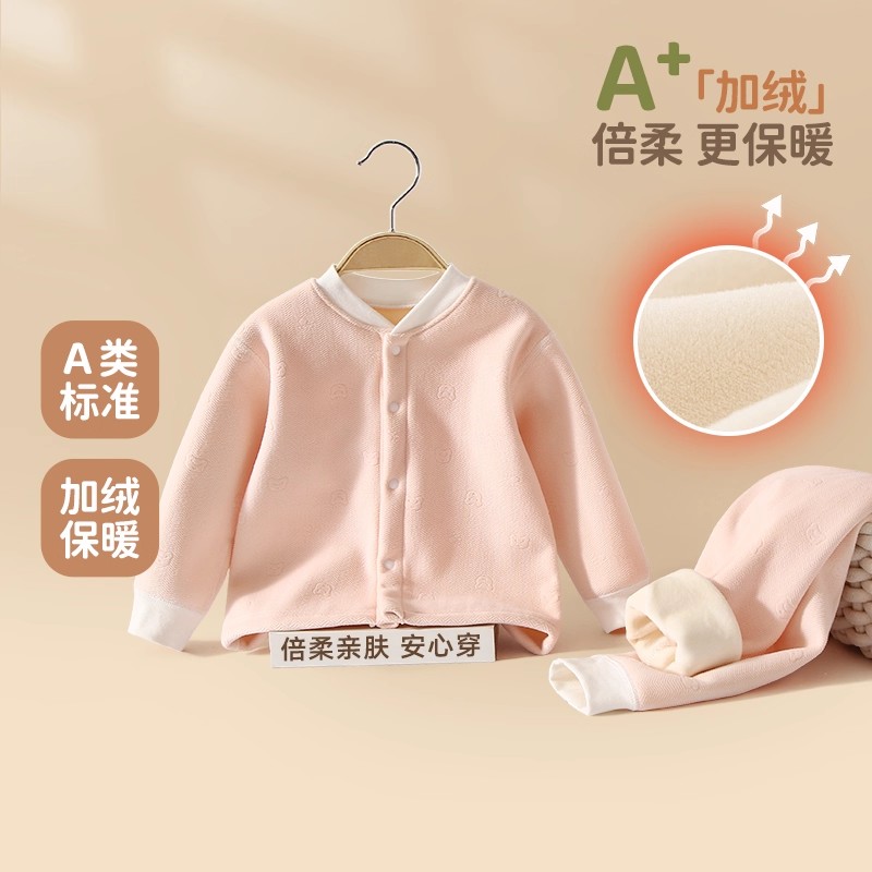 加绒保暖套装秋冬婴幼儿秋衣裤男女宝宝分体衣服儿童加厚柔软舒适