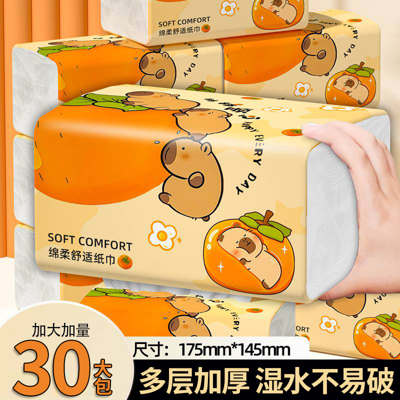 【新人享30大包】家用抽纸巾大包原生木浆多层加厚加大加量批发实惠