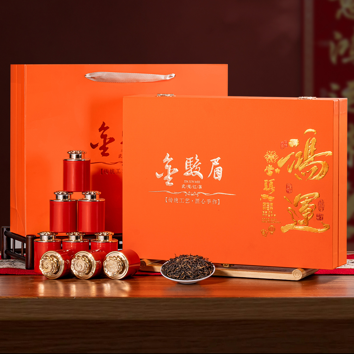 节日送礼 鸿运当头 武夷红茶金骏眉茶叶礼盒精美罐装送礼