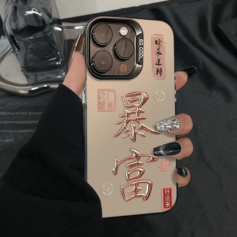 金边暴富适用苹果16手机壳15/14/13防摔华为vivo彩银oppo小米创意