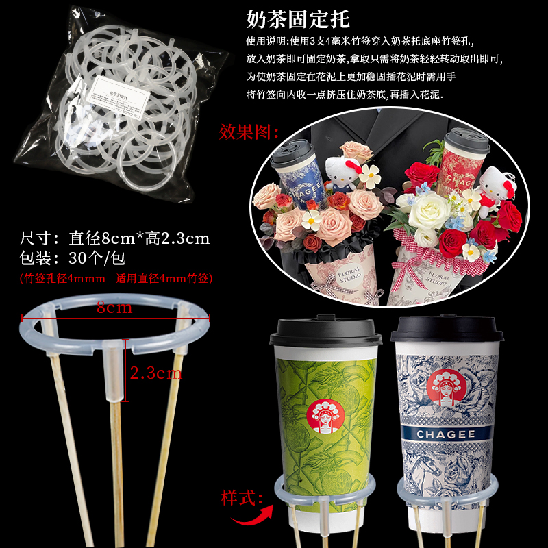 【泽林】奶茶固定托荔枝托旺仔花束固定托红牛花束DIY手工制作材料