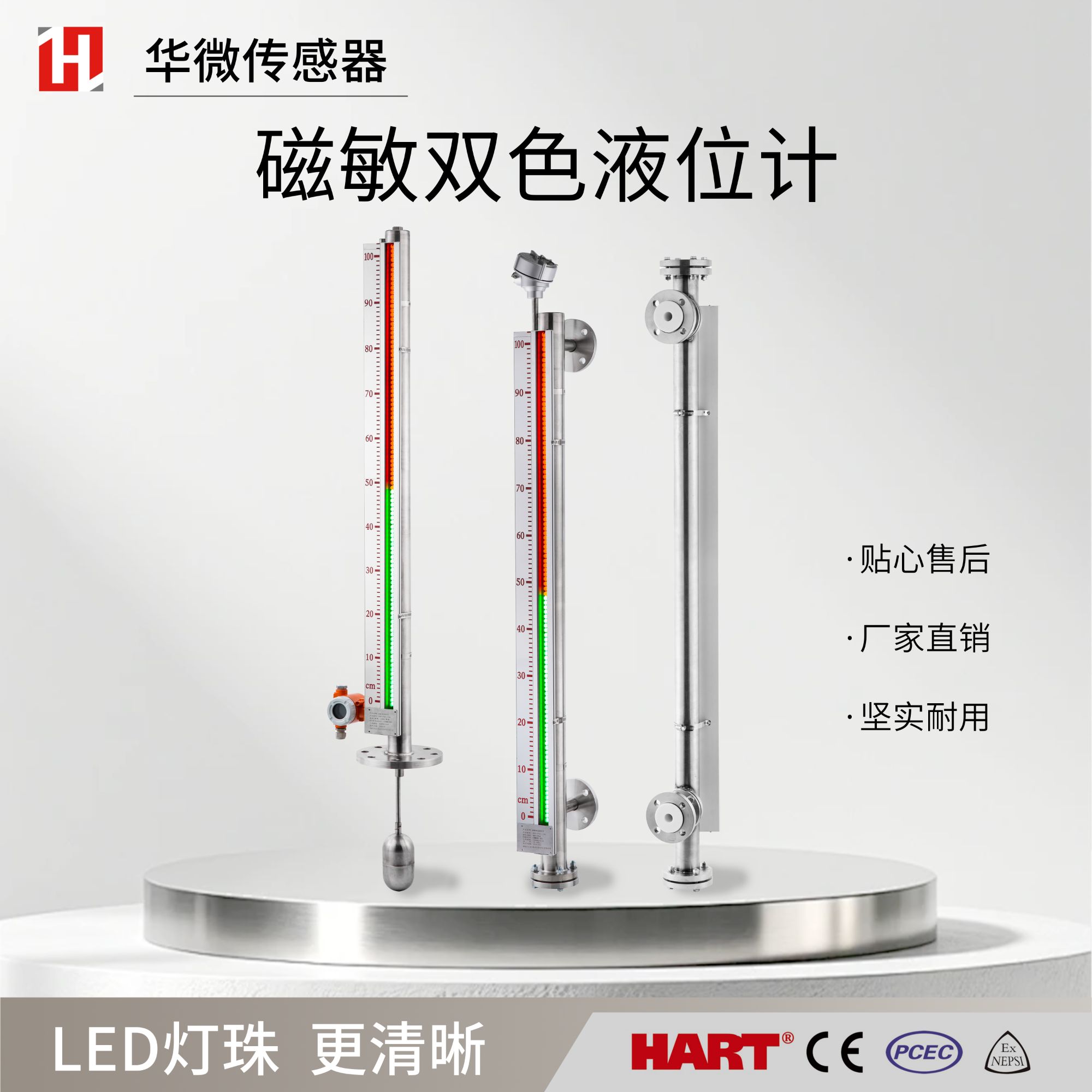 磁敏电子双色液位计LED不锈钢高温高压远传4-20ma锅炉汽包水位计