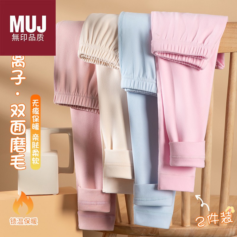 日本MUJ【无印正品】儿童保暖裤冬季内穿阳离子双面磨绒校服神裤