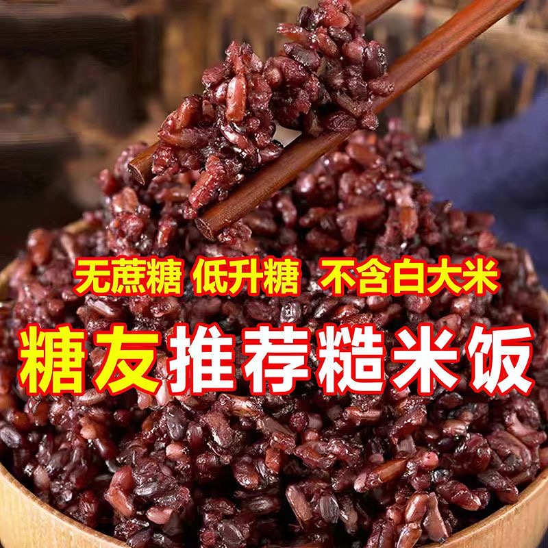 七色糙米真空装5斤东北正宗五常粗粮低脂健身主食代餐糙米饭饱腹