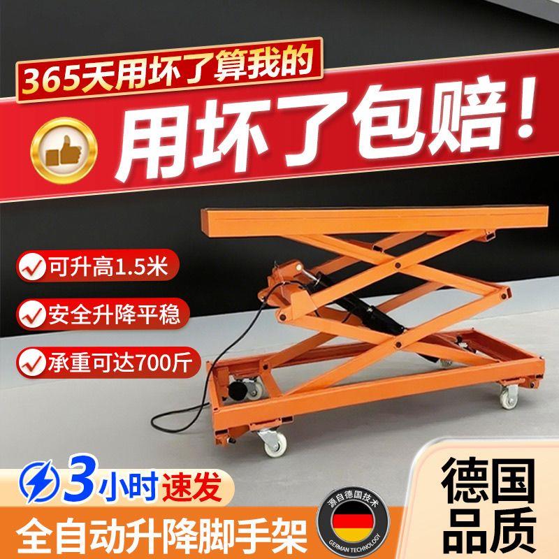 瓦工升降电动马凳折叠平台移动式新款升降机手推车液压小推车