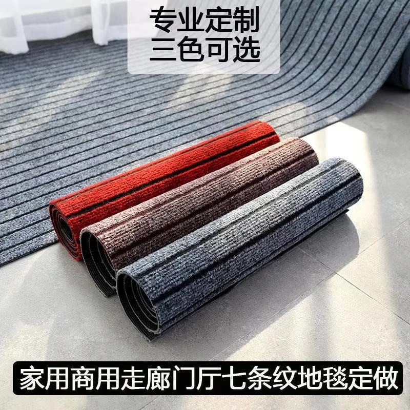 家用可裁剪七条纹加厚厨房地垫吸水防滑防油耐脏入户门垫