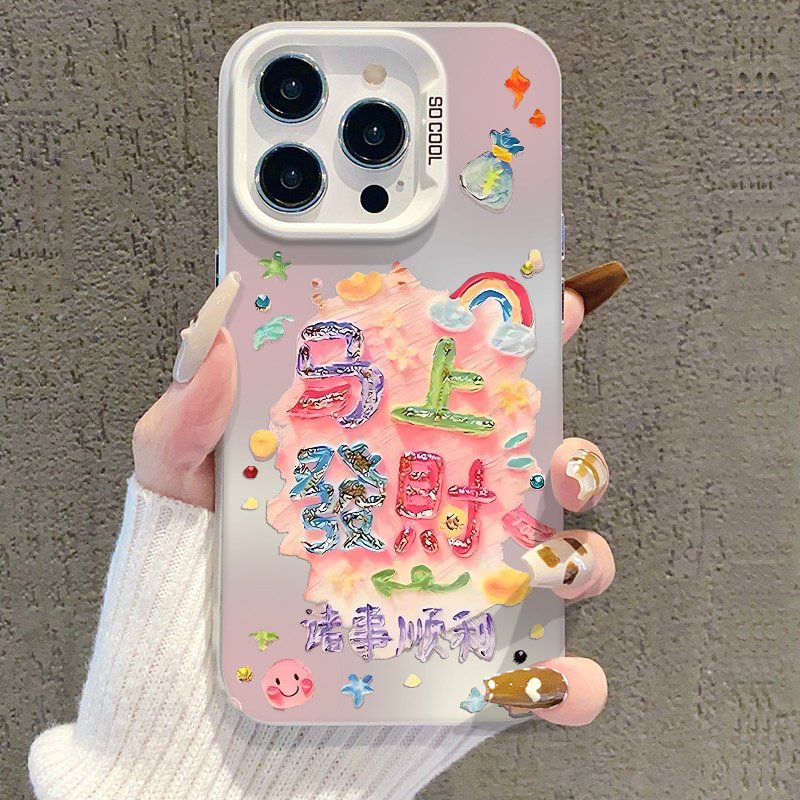 马上发财新年手机壳网红2026新款适用于苹果iPhone17小米15华为