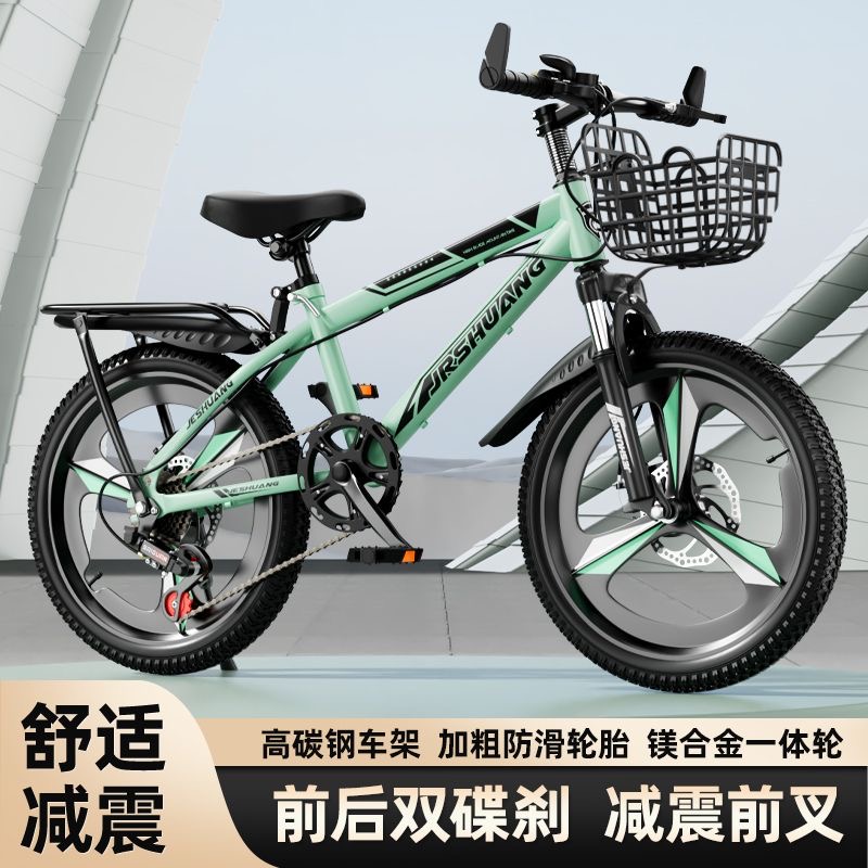 自行车6-8-12岁儿童中大童男女孩青少年学生轻便减震变速山地单车