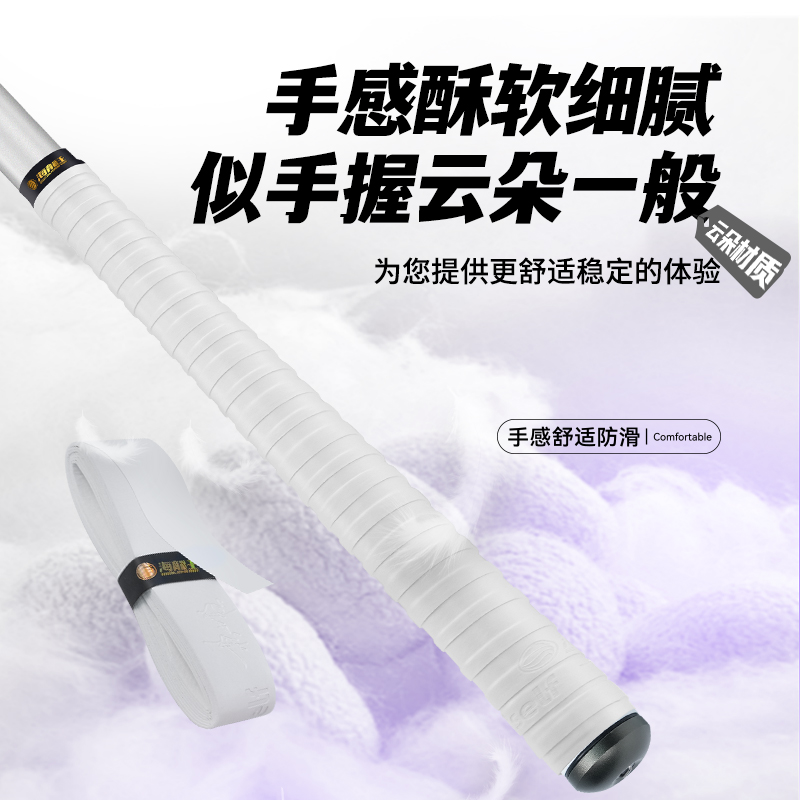 海龙王格小格签名款缠把带防滑耐磨鱼竿吸汗带羽毛球手胶加厚钓鱼