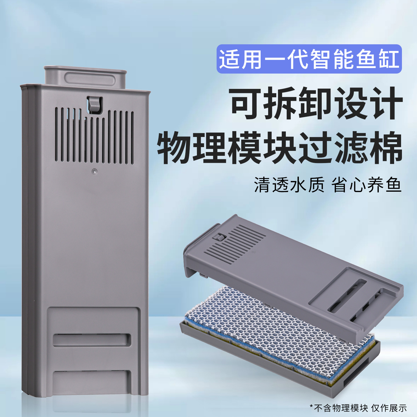 智能鱼缸物理过滤棉高密度净化9D绵超绿棉多功能水族箱过滤材料