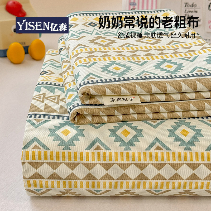YISEN/亿森传承古法手织植物原棉老粗布透气床单床笠防滑加厚