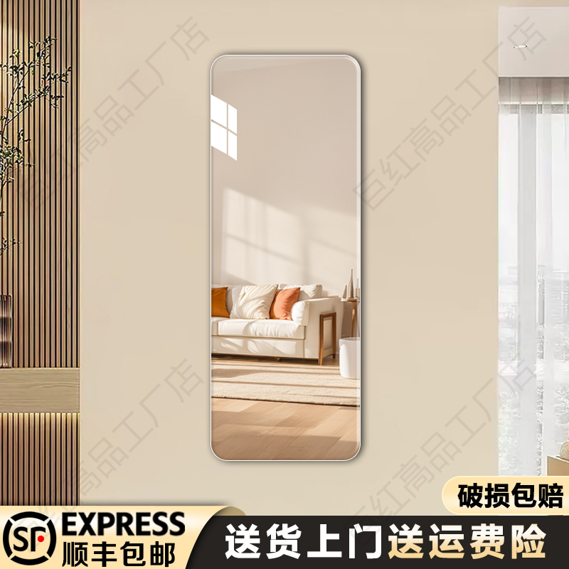 【免打孔粘貼玻璃镜】家用卧室客厅寝室自粘贴墙上镜子穿衣镜全身镜