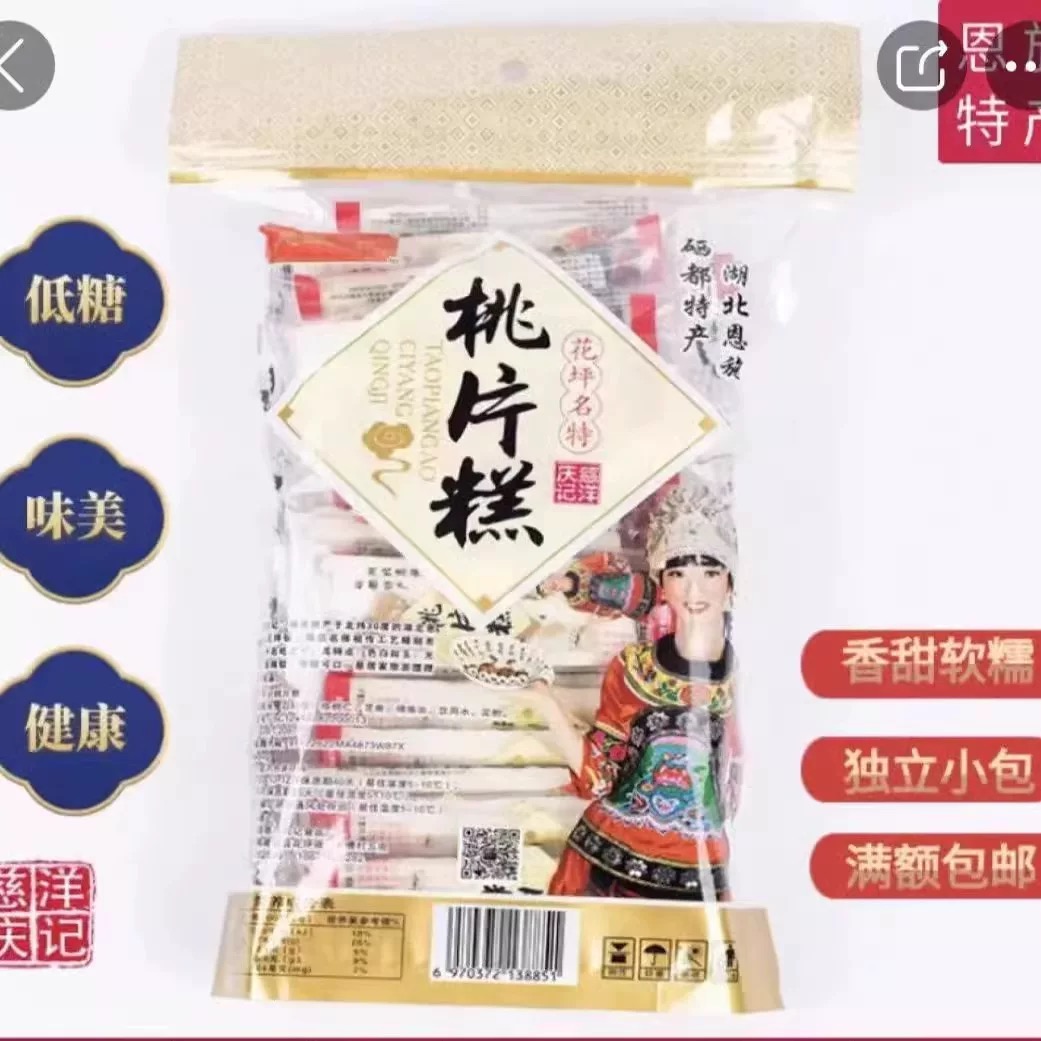 建始花坪桃片糕500g独立装零食小吃糯米云片糕点老式点心下午茶点