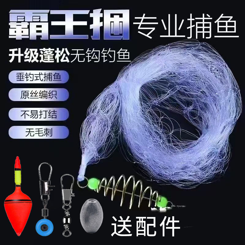 霸王捆爆炸网捕鱼网钓鱼神器撒网爆炸钩白条粘网粘鱼网丝网手抛网