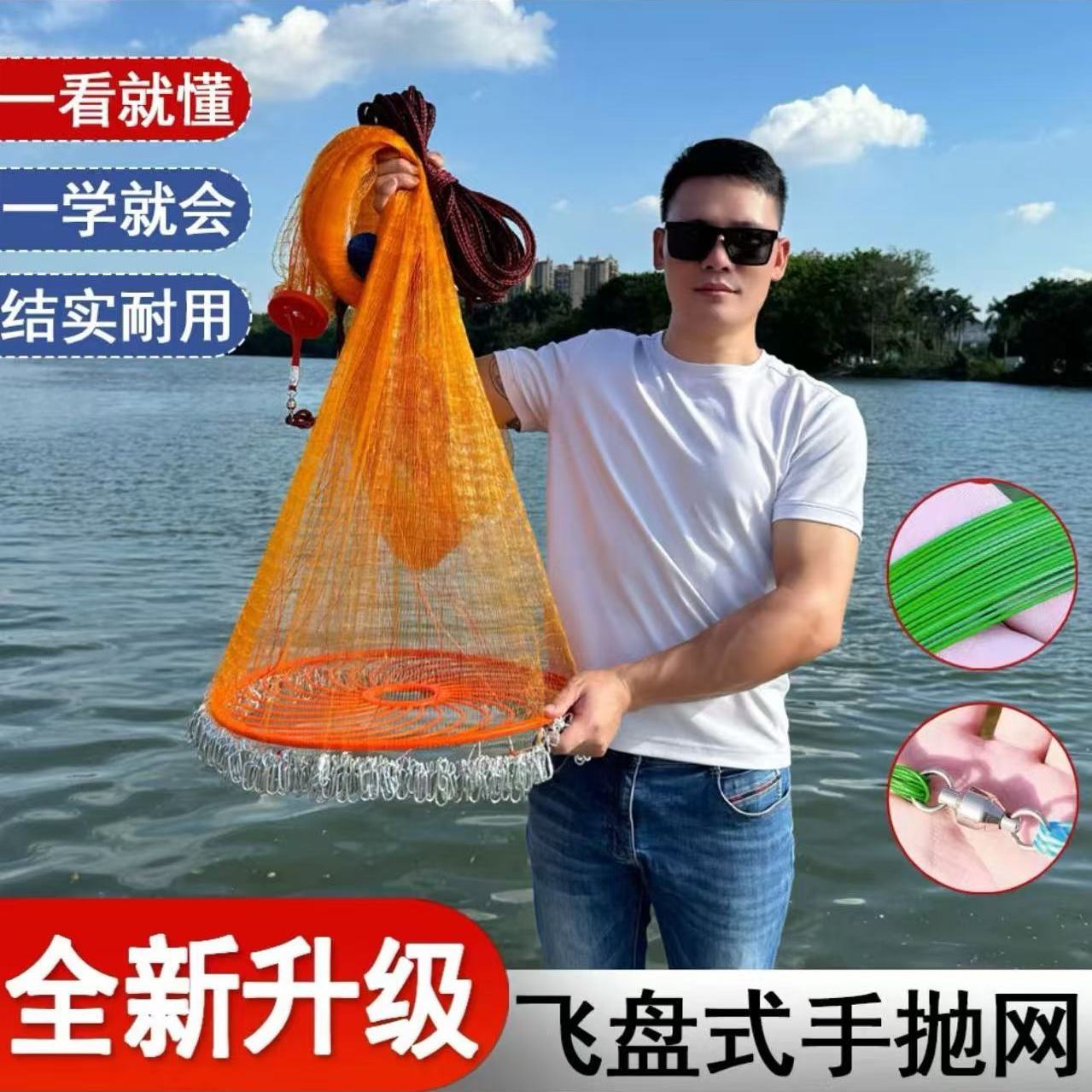 新手适用5米宽黄绿配色易撒自动飞盘式旋网渔网抛网发货地山东省