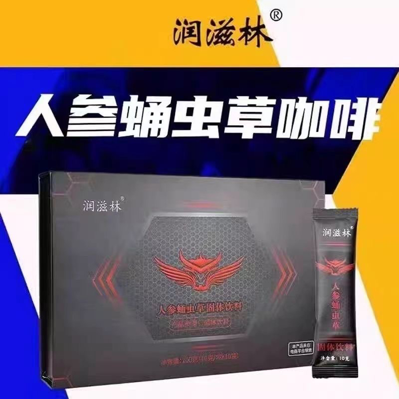润滋林参蛹虫草咖啡参茸咖啡固体饮料咖啡男士饮料能量滋补饮料