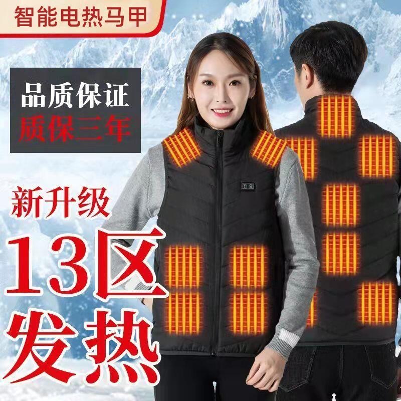 2025年新升级款智能发热服加热发热马甲保暖抗寒男女同款电热坎肩